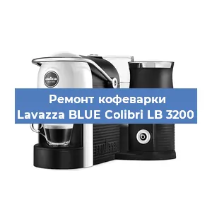 Замена счетчика воды (счетчика чашек, порций) на кофемашине Lavazza BLUE Colibri LB 3200 в Красноярске